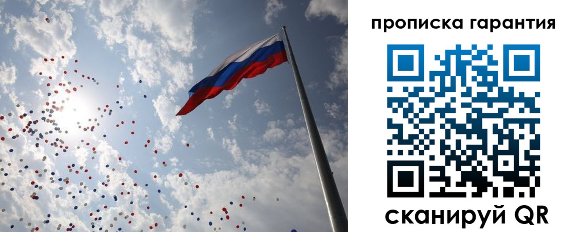 временная регистрация недорого в Бийске