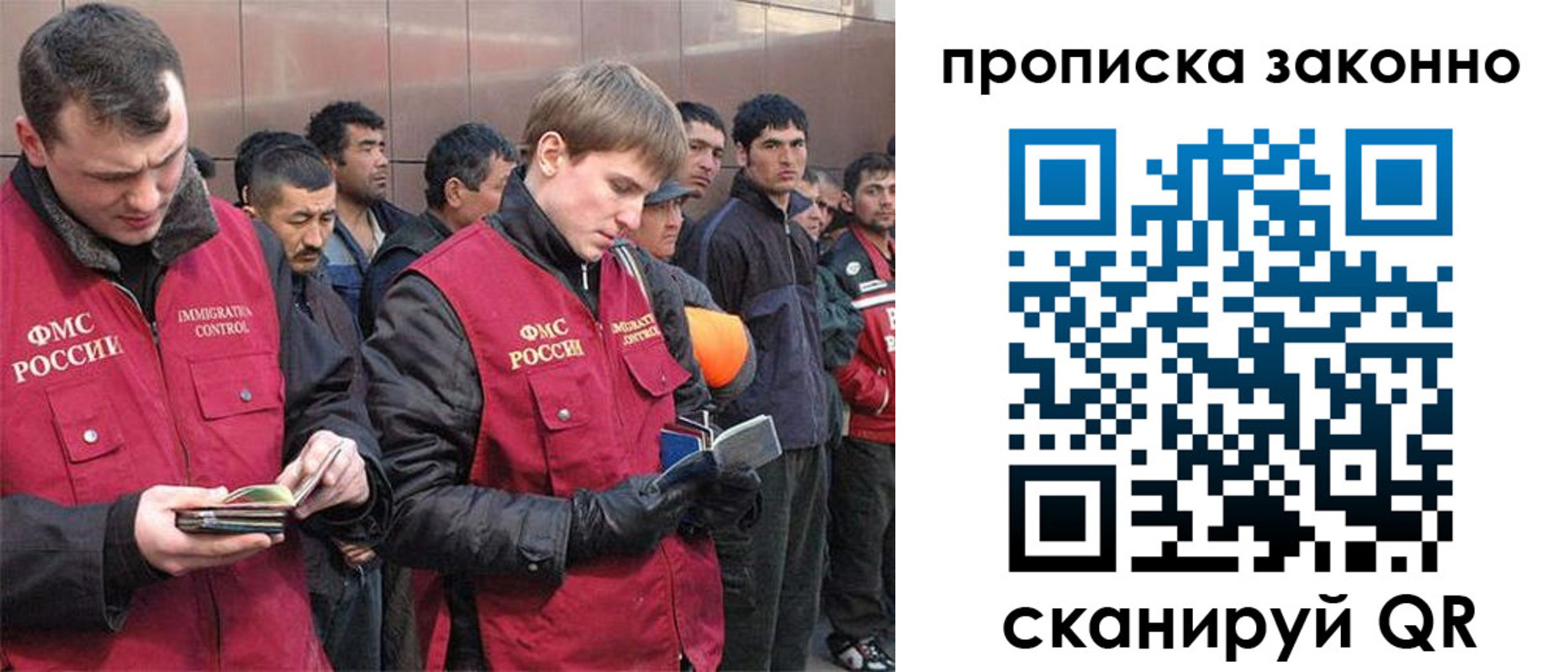 прописка гарантия в Бийске